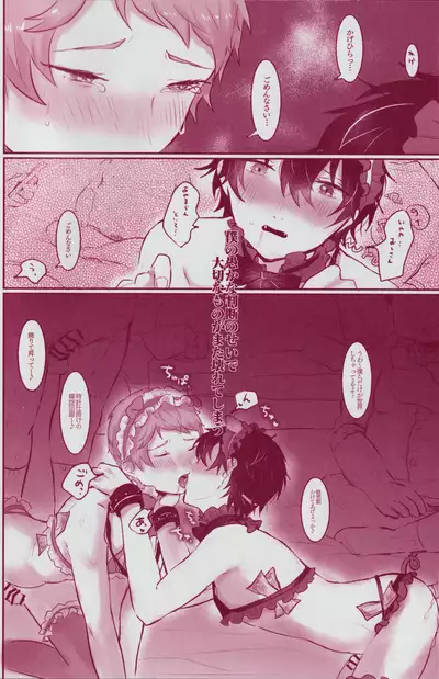 I'm So Hungy | Pig x Valkyrie (Ensemble Stars Fan Book)