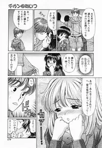 [Tukimi Daifuku] Jusei Muyou!