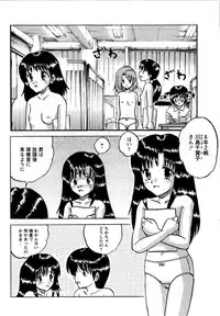 Karyou Gakuen Shotoubu Vol. 12