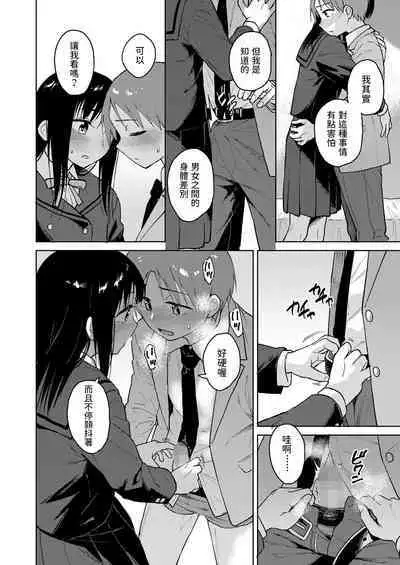 [Pennel] Boku-tachi no Hime (COMIC LO 2022-07) [Chinese] [Digital]