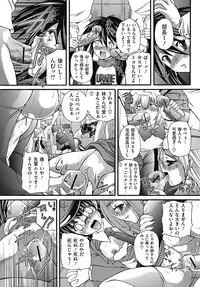 COMIC Mate 2012-08 Vol. 193 [Digital]