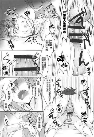 (COMIC1☆15) [Nekorobi (Nakajima Kotoko)] Boku no Risei ga Fukkatsu Shitara Master no Risei ga Jouhatsu Shimashita (Fate/Grand Order) [Chinese] [瑞树汉化组]