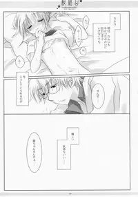 (COMIC1☆4) [CHRONOLOG (Sakurazawa Izumi)] LOVER SOUL PINK (Gintama)