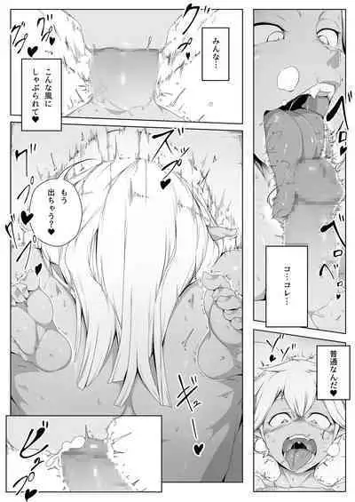 Sex Ban｜Essence Overflow