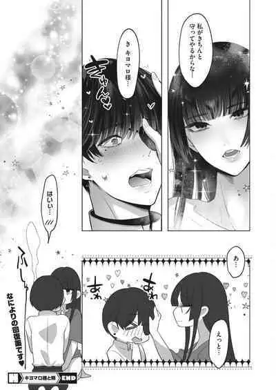 COMIC HOTMILK 2024-02
