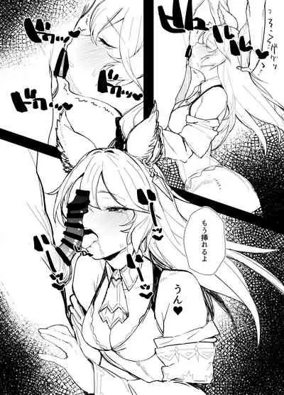 [remora field (remora)] C97 Omakebon Nier-chan no Hon (Granblue Fantasy) [Digital]