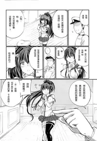 (SC64) [Zensoku Rider (Tenzen Miyabi)] Juukan Collection 2 (Kantai Collection -KanColle-) [Chinese] [屏幕脏了汉化组]