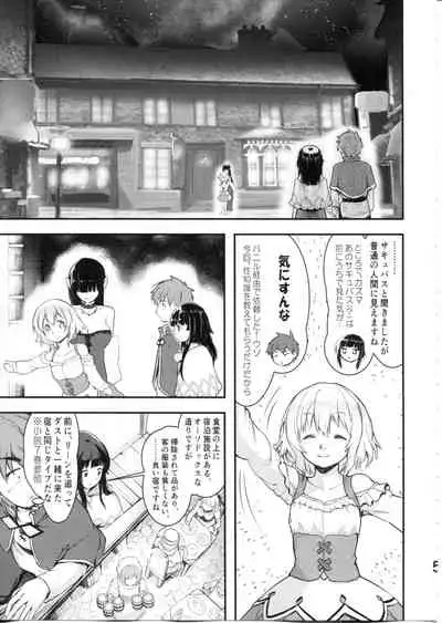 (C99) [JASmon (JAS)] Meguicha 6 (Kono Subarashii Sekai ni Syukufuku o!)