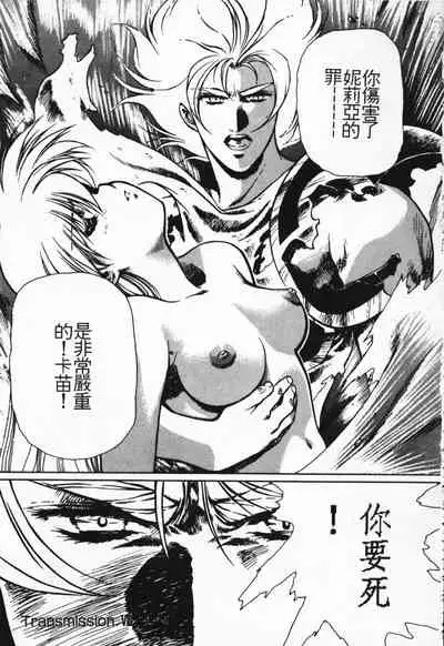 Satoshi urushihara ~Legend of Lemnear: Jet Black Wings of Valkisas(1)