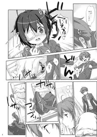 (C83) [Nama Cream Biyori (Nanase Meruchi)] Rikka to Koi Shitai (Chuunibyou Demo Koi ga Shitai!)