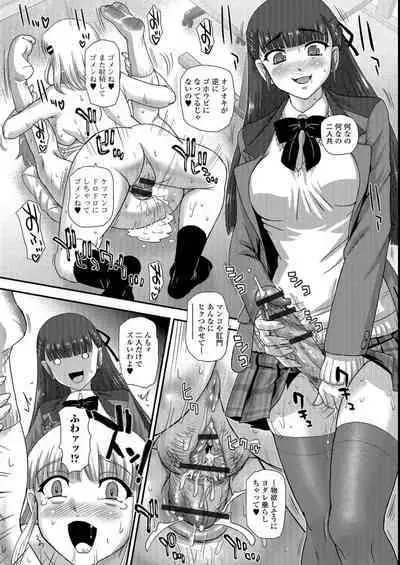 Futanari Zetchou Taiken