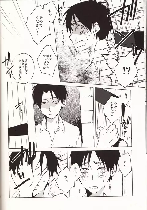 Oresama jōshi ni mo tamani wa nō ga hitsuyōda