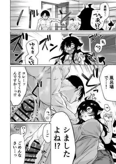 成人向けサキュバスさん2巻進捗報告（5/31）