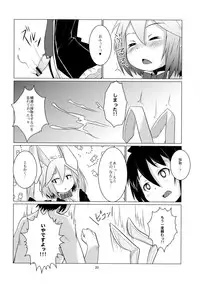 (C82) [Shichimen Soka (Sexyturkey, momo, Ryou)] Kenja ni Oshiri Ijirareru Hon (Lotte no Omocha!)