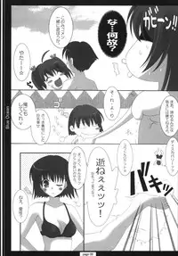 (C72) [HATENA-BOX (Oda Kenichi)] TH2 ANTHLOGY (ToHeart2)