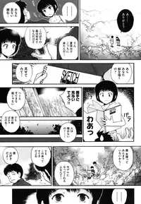 [Nukiyama Gaisei] Shoujo, Kunagi, Kioku [Digital]