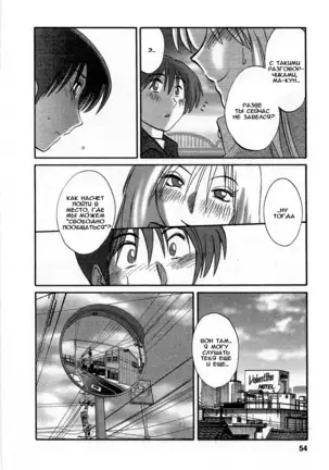 Tatoeba Haha Ga 5 Ch.35-42