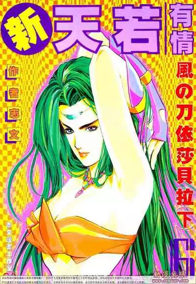 New A Moment of Romance~ Hadougirl