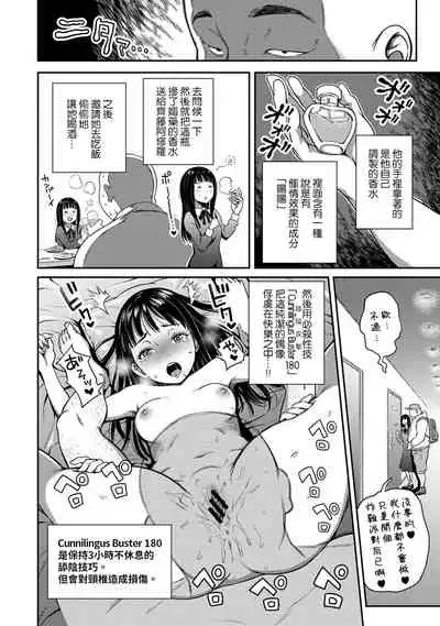 [Kameyama Shiruko] Shokuba de Sounyuu Happening!? - Dekoboko Combi no Hamarikata - Ch.9-18 [Chinese] [裸單騎漢化]