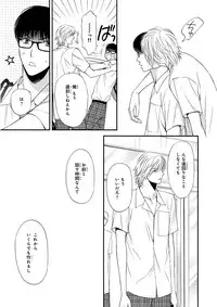 MAGAZINE BE×BOY 2015-12 [Digital]