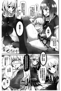 [Oouso] Ashikokism | 美腳摩擦主義 [Chinese]