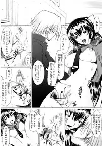 [Sakai Hamachi] Tsumeawase