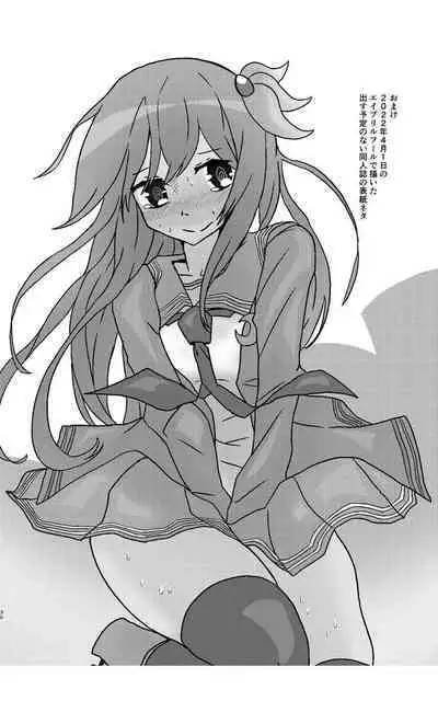 [Kokushi Musou (Musou)] Kisaragi Oil Shock (Kantai Collection -KanColle-) [Chinese] [白杨汉化组] [Digital]