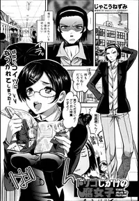 COMIC Shingeki 2013-06