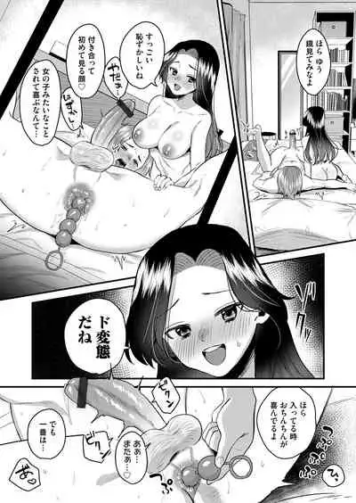COMIC Magnum Vol.154