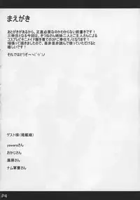 (C84) [Metoro Notes (Tsumetoro)] Kitsune-san no H-na hon 3