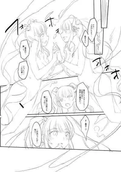 H na Imouto Mao wa Haramitai!