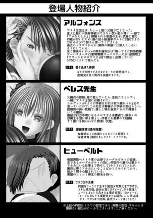 Oshiete! Byleth Sensei