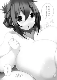 [Matsuri Gensou (Tsukasawa)] KanColleppai Gaiden Loli Chounyuu Ikazuchi・Inazuma Hen Zenpen (Kantai Collection -KanColle-) [Digital]