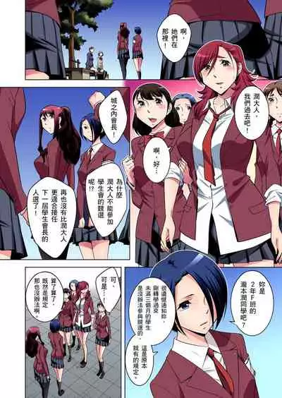 Zetsumetsu Kigu Danshi ~ Boku no Kokan ga Nerawareru Wake | 瀕臨絕種的男子～所有人都在覬覦我的小弟弟 Ch.1-29