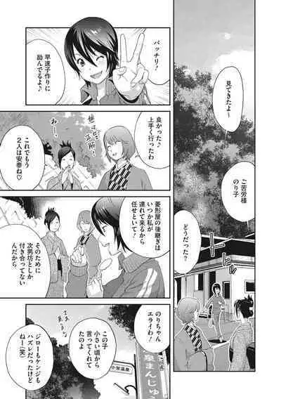 [Kotoyoshi Yumisuke] Junjou Decamelon - Pure Decamelon [Digital]