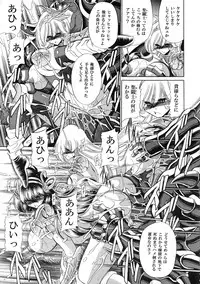 (COMIC1☆6) [Circle Taihei-Tengoku (Horikawa Gorou)] Athena no Nikutsubo (Saint Seiya)