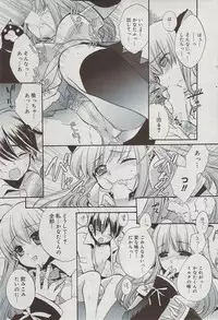 Manga Bangaichi 2009-07