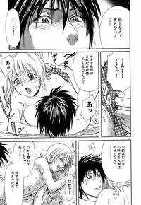 [Sakura Denbu] Hey! Bad Boy