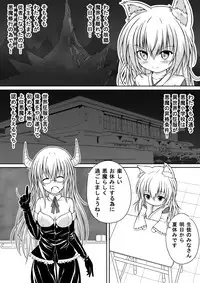 [Akira Aki] Yuri Mate! Ch. 6 - Joshi Shougakusei ni Kyuukyoku Shinka shimashita!