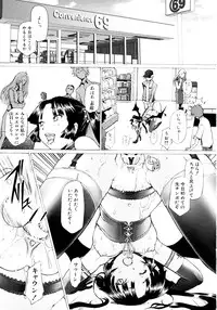 [Sakai Hamachi] Tsumeawase