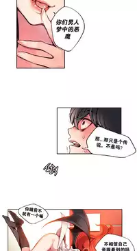 [Juder] 莉莉丝的纽带(Lilith`s Cord) Ch.1-15 [Chinese]