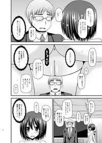 [valssu (Charu)] Mizushima-san wa Roshutsushou. 3 [Digital]