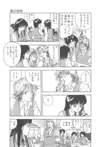 [Moriyama Toh] Yoiko no Seikyouiku