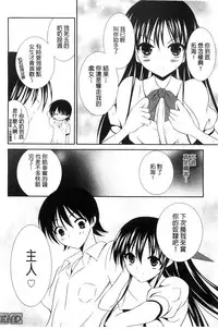 [Akizuki Takahiro] Nyuu！ 美巨乳！[Chinese]