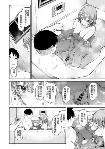 [Azuse] SotsuAl Cameraman to shite Ichinenkan Joshikou no Event e Doukou Suru Koto ni Natta Hanashi Ch. 1-12 [Chinese] [裸單騎漢化]