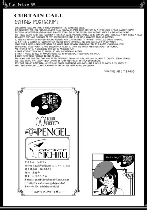 La bian - Beautiful Magic Story