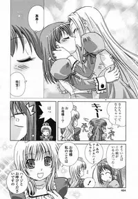 COMIC Yuri Hime S vol.12