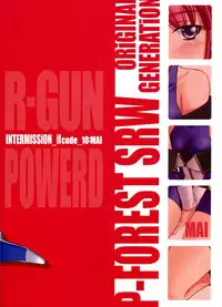 (C73) [P-Forest (Hozumi Takashi)] INTERMISSION_if code_10: MAI (Super Robot Wars OG: Original Generations) [English]
