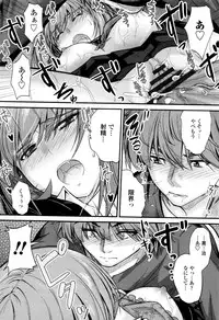 [Mutsuki] Kono Mama Naka de...