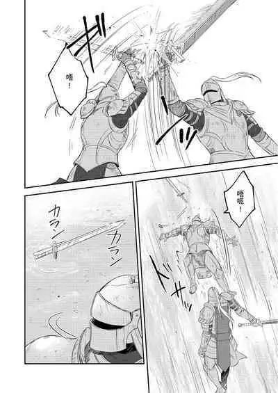 Shusendo Kishi ga Ore o Nakaseyou to Shiteimasu | 守財奴騎士對惹我哭感到樂在其中 Ch. 1-12